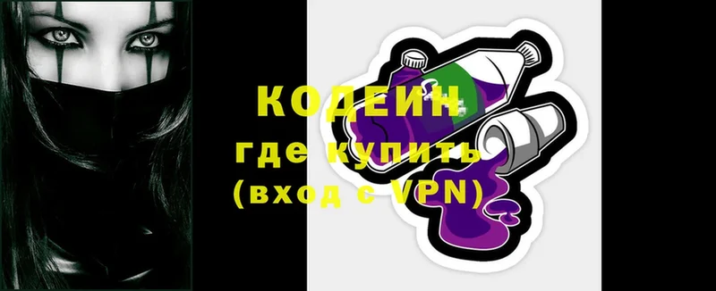 Кодеиновый сироп Lean Purple Drank  Дно 