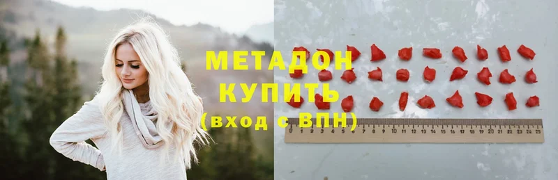 Метадон methadone  Дно 